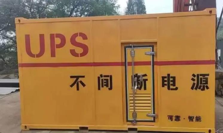 普宁UPS电源（Uninterruptible Power Supply）的作用？